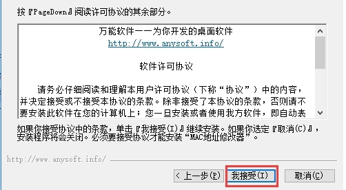 MAC地址修改器安装下载