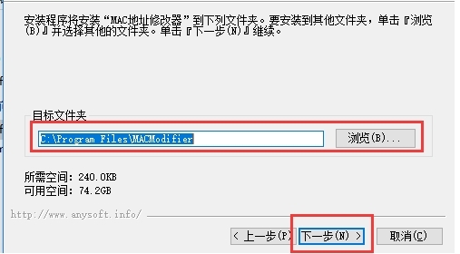 MAC地址修改器安装下载