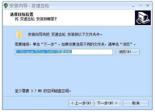 变速齿轮软件安装下载