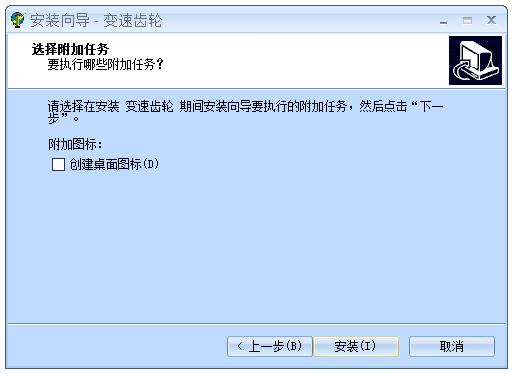 变速齿轮软件安装下载
