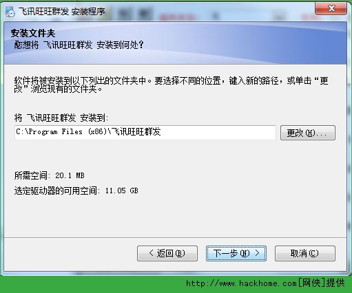 飞讯旺旺群发使用介绍