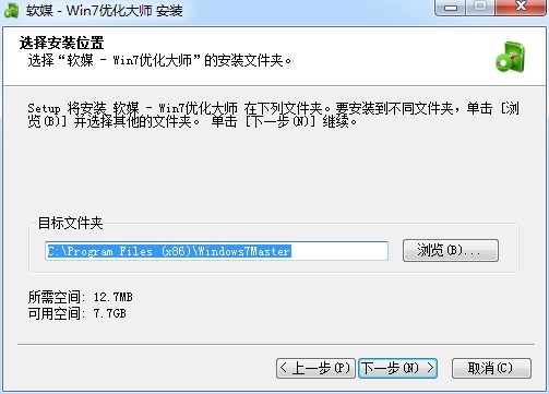 Win7优化大师官方下载及详细安装教程