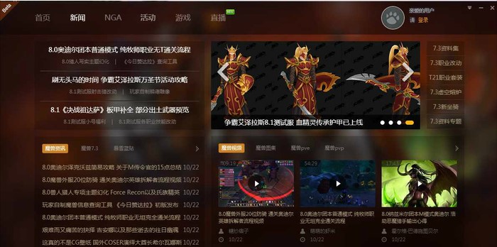 魔兽世界大脚插件基本功能详细介绍及免费下载