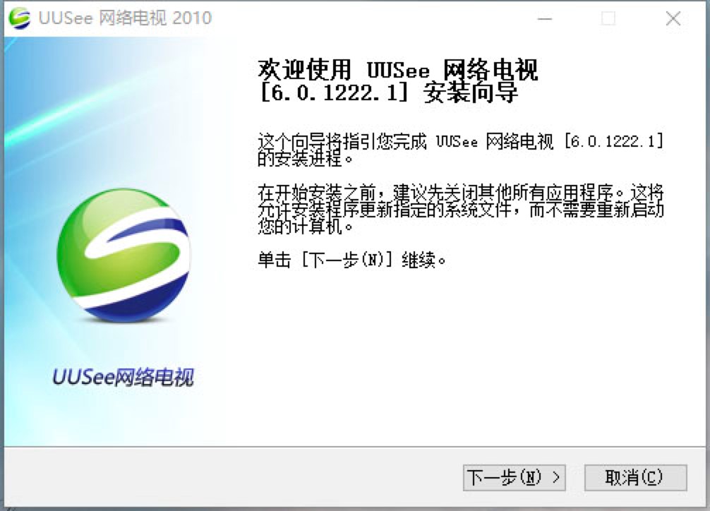 UUSee网络电视电脑版该功能能特色阐述及免费下载
