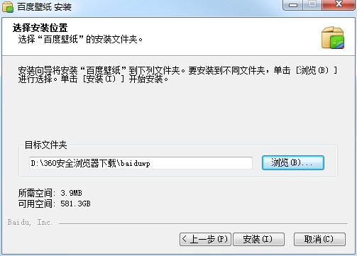 百度壁纸电脑版免费下载及安装教程详细介绍