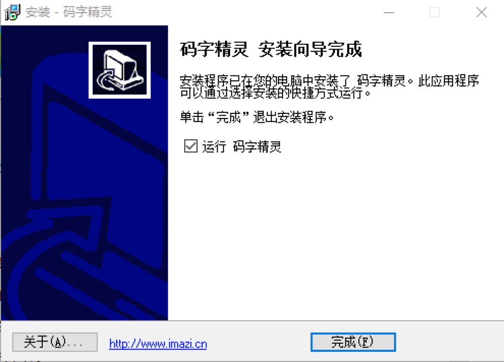码字精灵电脑版免费下载及安装教程详细介绍