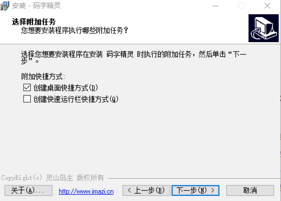 码字精灵电脑版免费下载及安装教程详细介绍