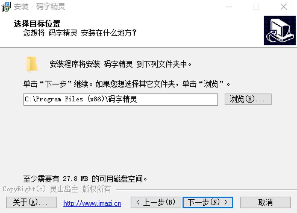 码字精灵电脑版免费下载及安装教程详细介绍