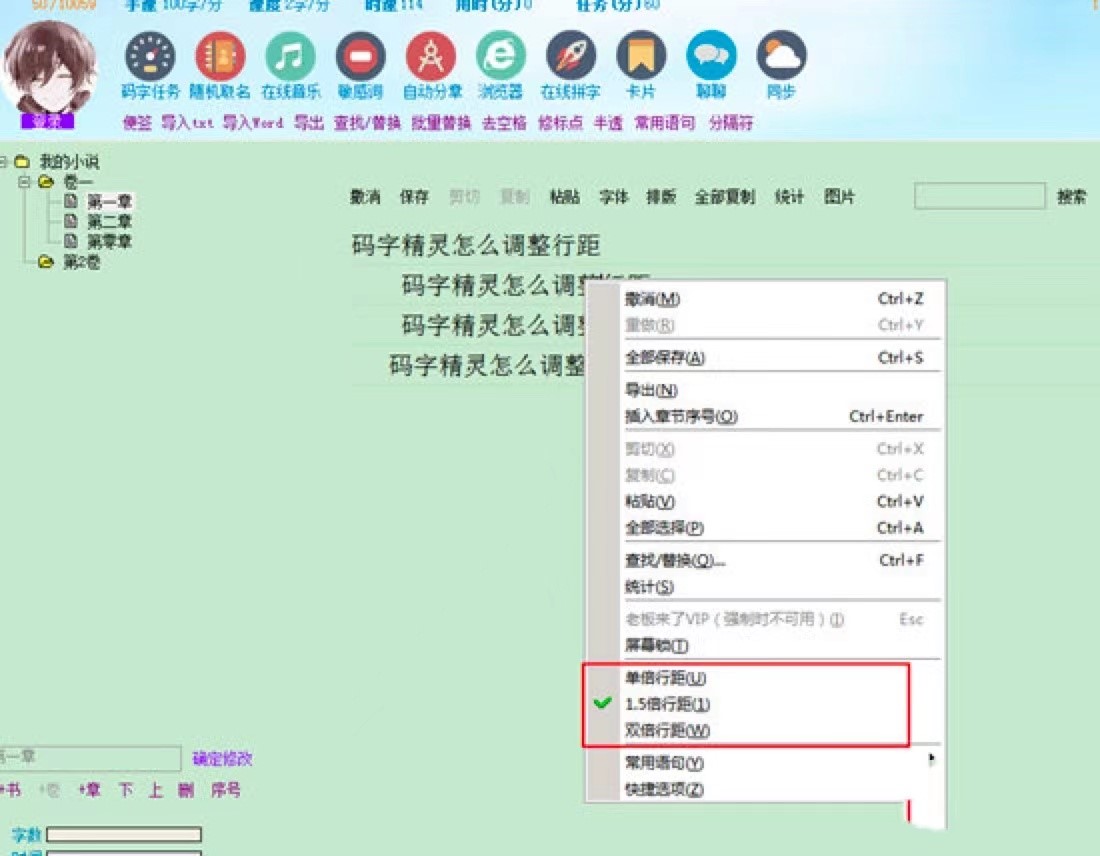 码字精灵官方版基本内容及功能特色详细介绍