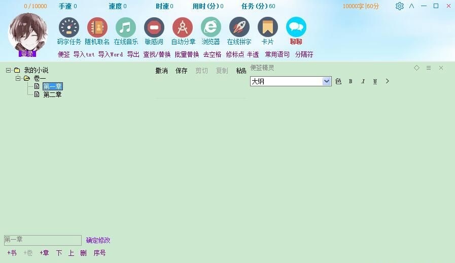 码字精灵官方版基本内容及功能特色详细介绍