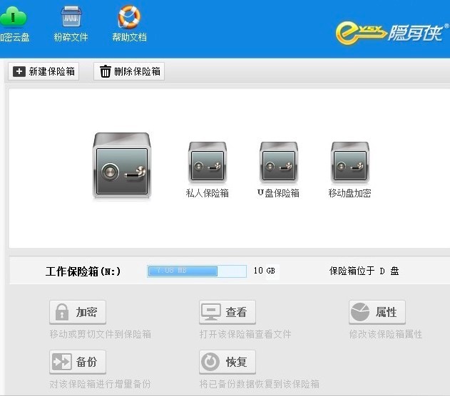 隐身侠最新官方版下载及安装教程详细介绍