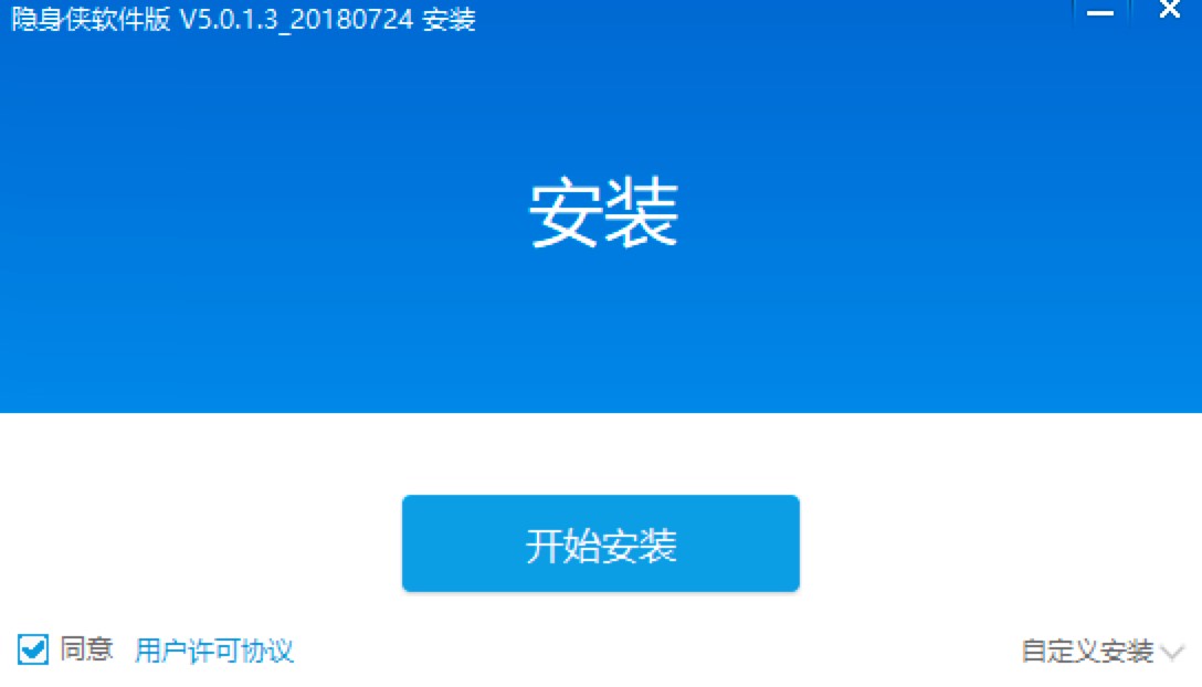 隐身侠电脑版新手快速上手的使用技巧详细介绍