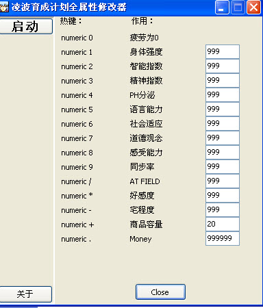 凌波丽育成计划全属性修改器各类功能