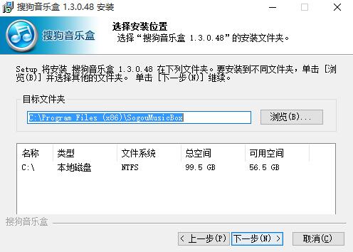 搜狗音乐盒功能安装下载