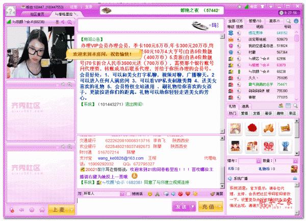 齐秀社区软件功能介绍