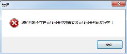 火焰Wifi共享精灵使用说明和注意事项