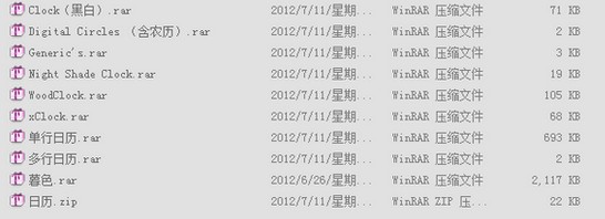 雨滴桌面秀软件详细介绍