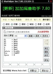 加加魔兽助手功能介绍和常见问题解答