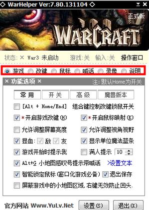 加加魔兽助手功能介绍和常见问题解答