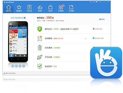 图：金山卫士