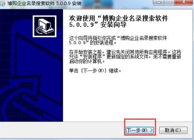 博购企业名录官版功能介绍