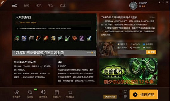 图：魔兽大脚