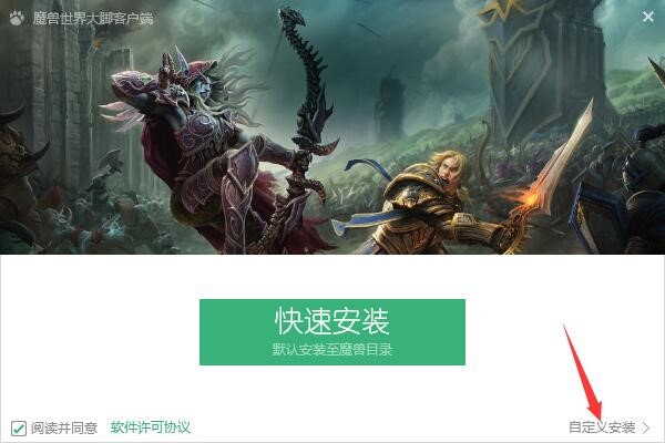 图：魔兽大脚