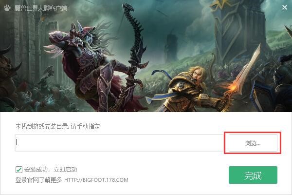 图：魔兽大脚