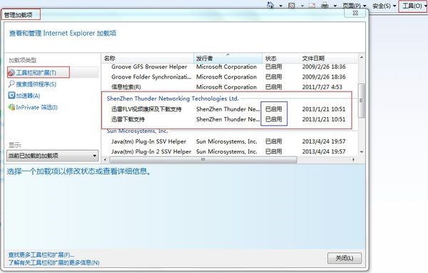 图：迅雷