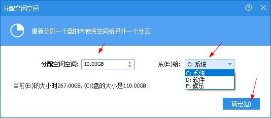 分区助手功能软件亮点