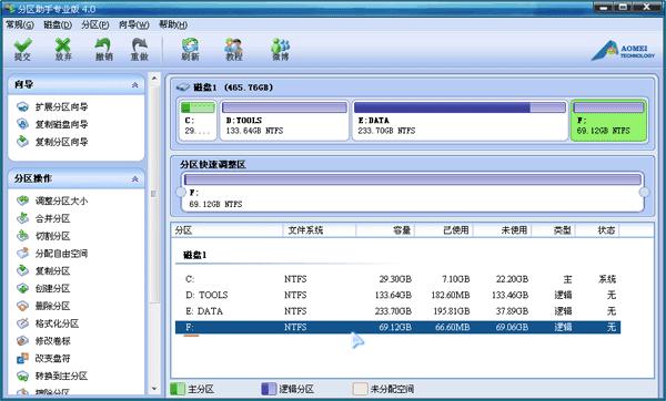 分区助手如何创建新分区