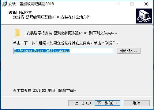 蓝蚂蚁金牌网吧代理安装下载