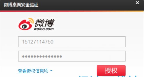 AIR微博官版介绍