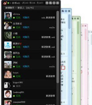 AIR微博官版介绍