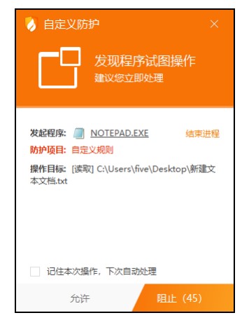 火绒安全软件官方下载高级防护密码设置教学