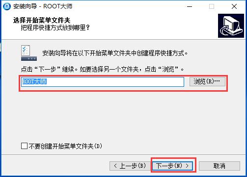 root大师安装下载