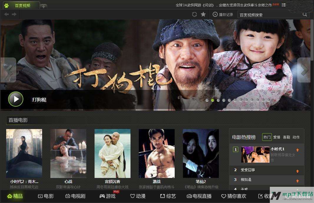 百度视频pc版如何缓存