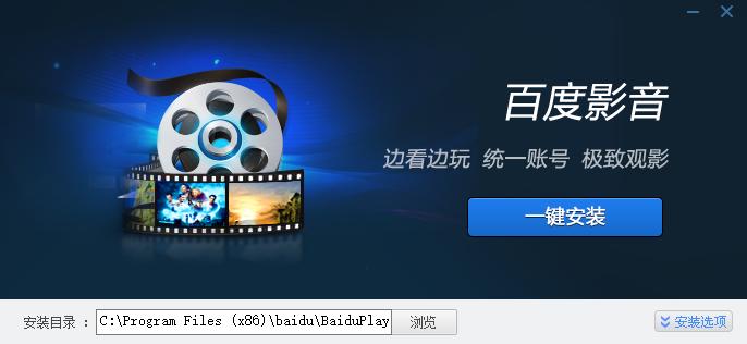 百度视频pc版如何缓存
