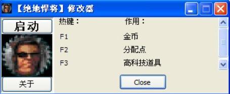 绝地悍将修改器使用介绍