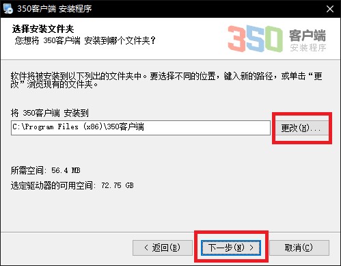 淘宝350客户端安装说明和常见问答