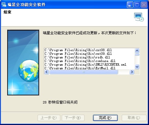 怎么开启瑞星全功能安全软件的监控功能?