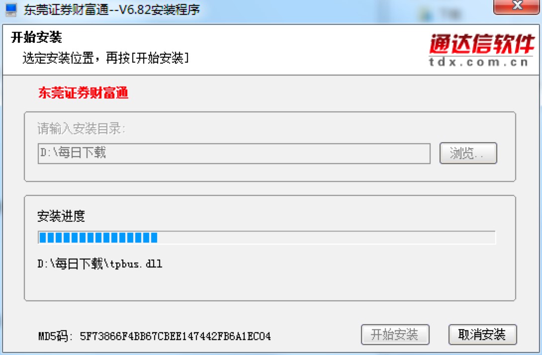 东莞证券财富通安装