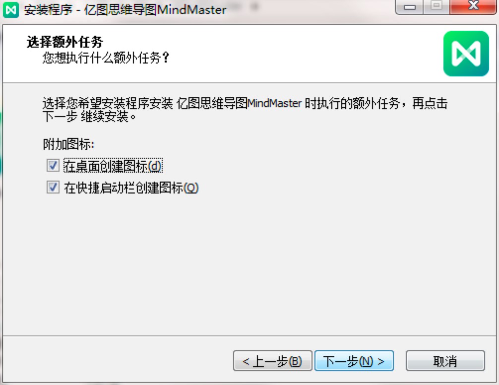 如何安装亿图思维导图MindMaster电脑版