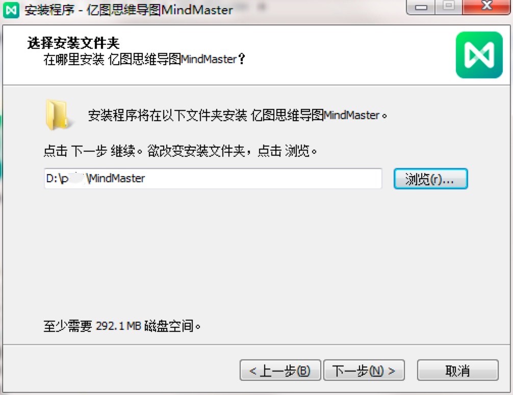 如何安装亿图思维导图MindMaster电脑版