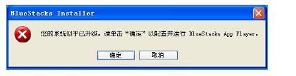 4399安卓模拟器使用说明和常见问答