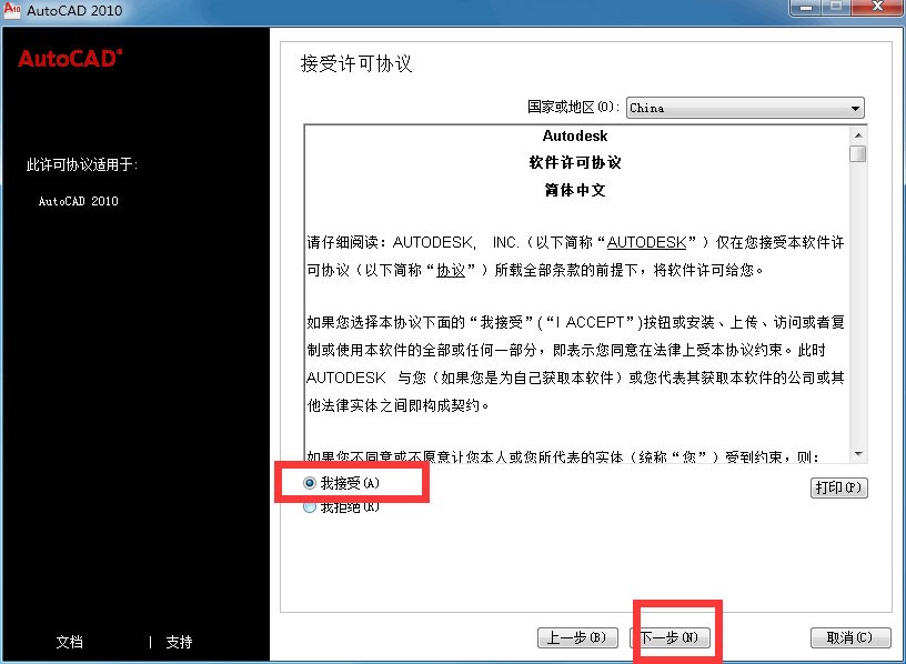 AutoCAD 2010功能介绍和安装操作