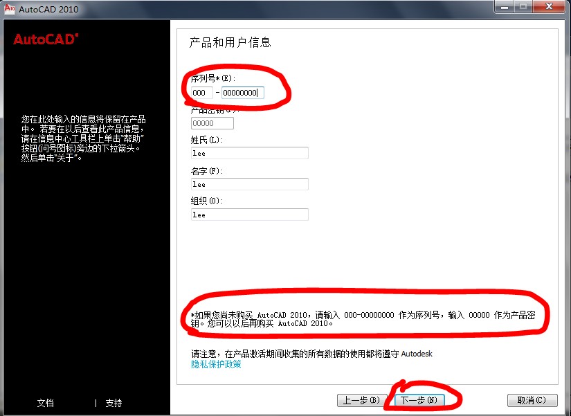 AutoCAD 2010功能介绍和安装操作