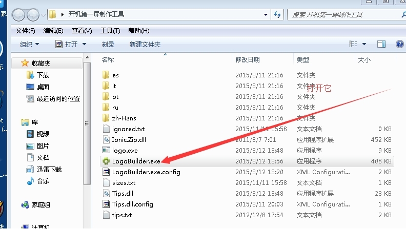 Logo Builder详细的使用步骤和使用技巧