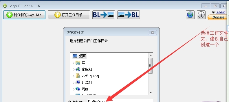 Logo Builder详细的使用步骤和使用技巧