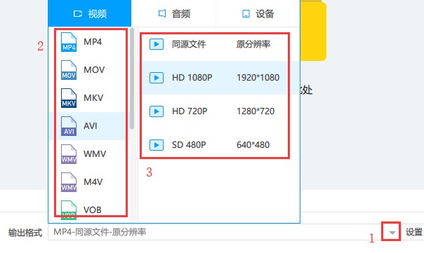 EV视频转换器视频水印去除图文教学